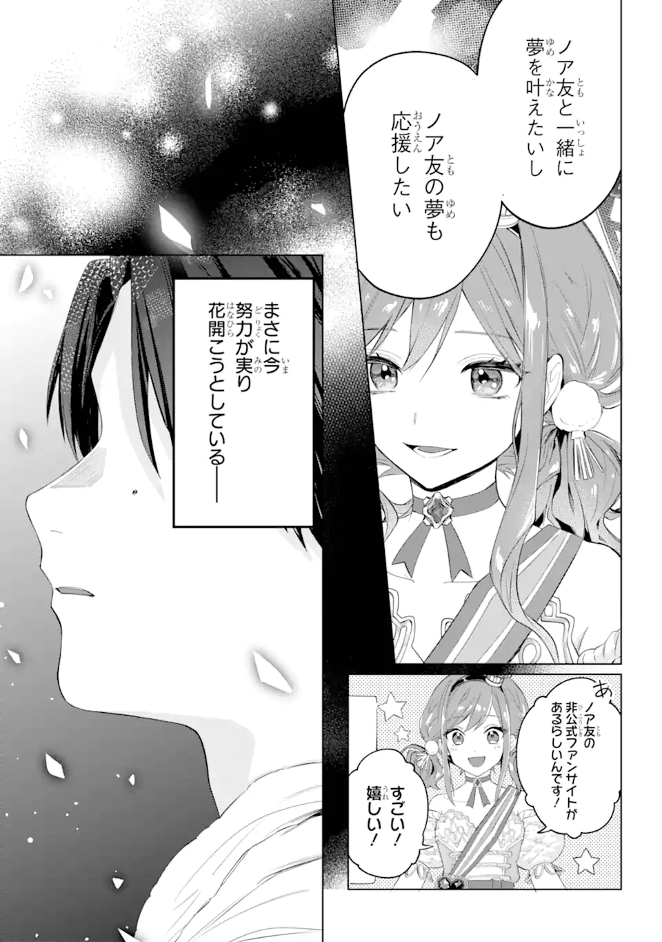 VTuber no Ending, Kaitorimasu. - Chapter 00.2 - Page 4